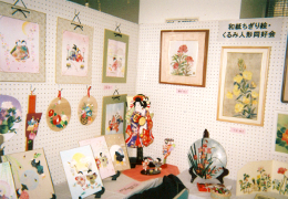展示会